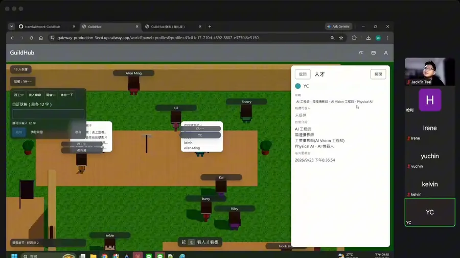 期末 Demo Day 線上發表畫面