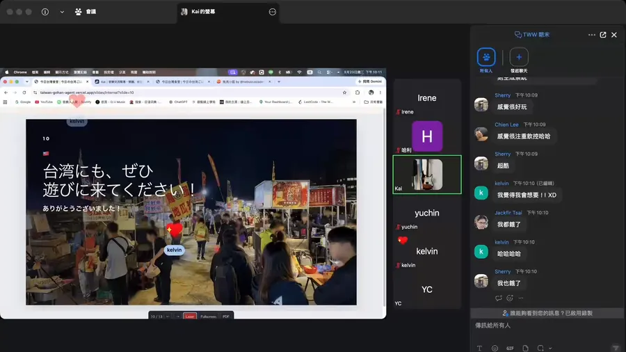 期末 Demo Day 線上發表畫面（第二組）