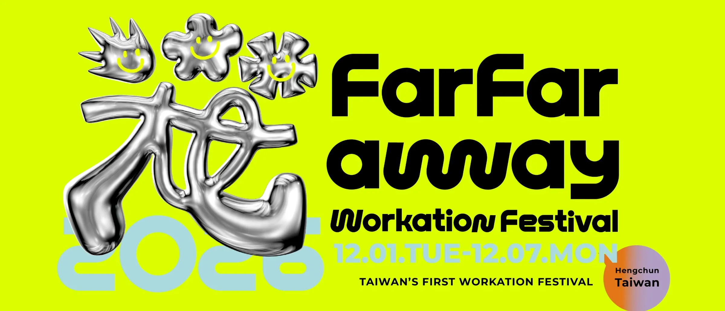 2026 花花生活節 ✿ FARFAR AWAY WORKATION FESTIVAL